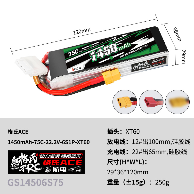 2 Stück Gens ACE 22,2V Lipo-Ak – Drone Battery Lipo Bewertung und Preis